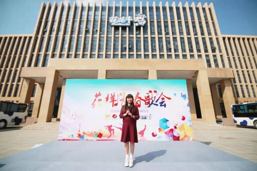 做白色的牛奶，創紅色的企業，花花牛乳業集團青春歌會慶祝建黨100周年