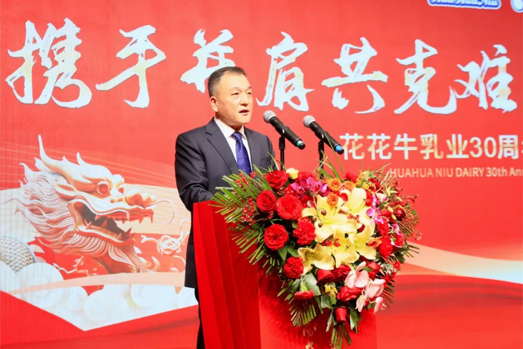 花花牛乳業(yè)30周年暨2024年客戶大會圓滿召開! 花花牛乳業(yè)30周年暨2024年客戶大會圓滿召開!