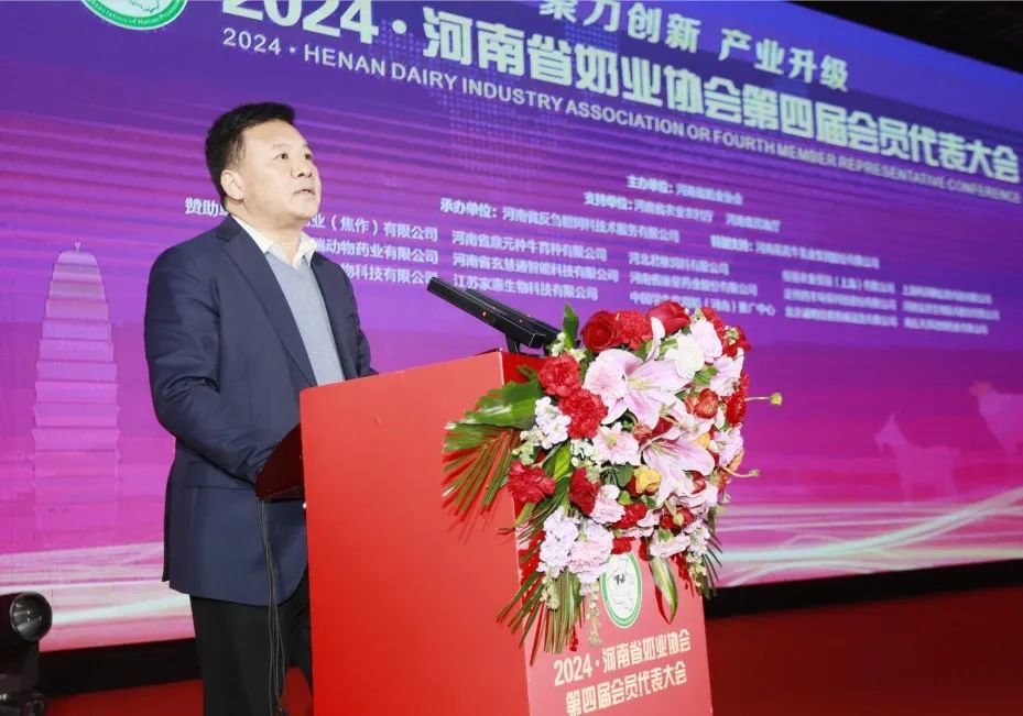 河南奶業發展啟航新征程——花花牛乳業集團黨委書記、董事長唐洪峰當選河南省奶業協會會長