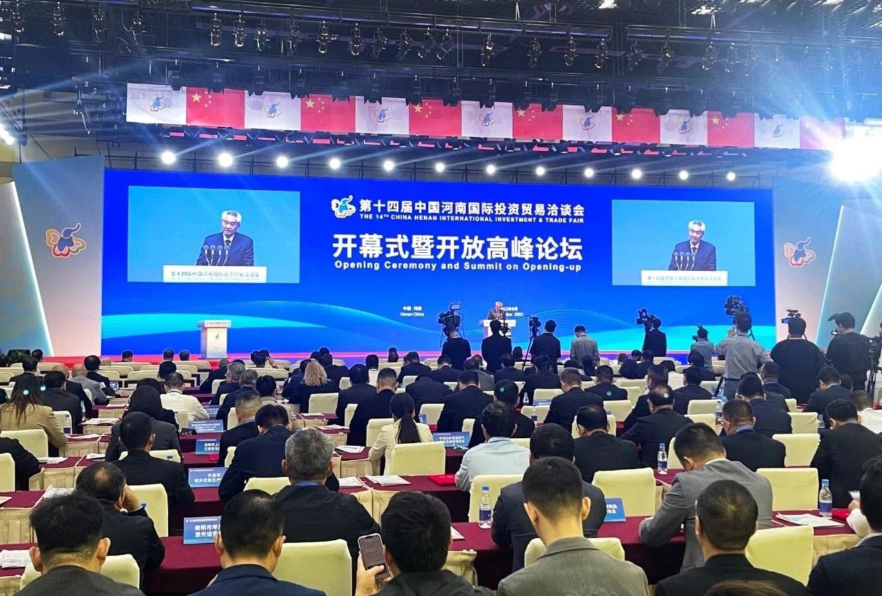 快訊 | 第十四屆中國河南國際投資貿易洽談會開幕,河南農投集團旗下產業組團參展 快訊 | 第十四屆中國河南國際投資貿易洽談會開幕,河南農投集團旗下產業組團參展