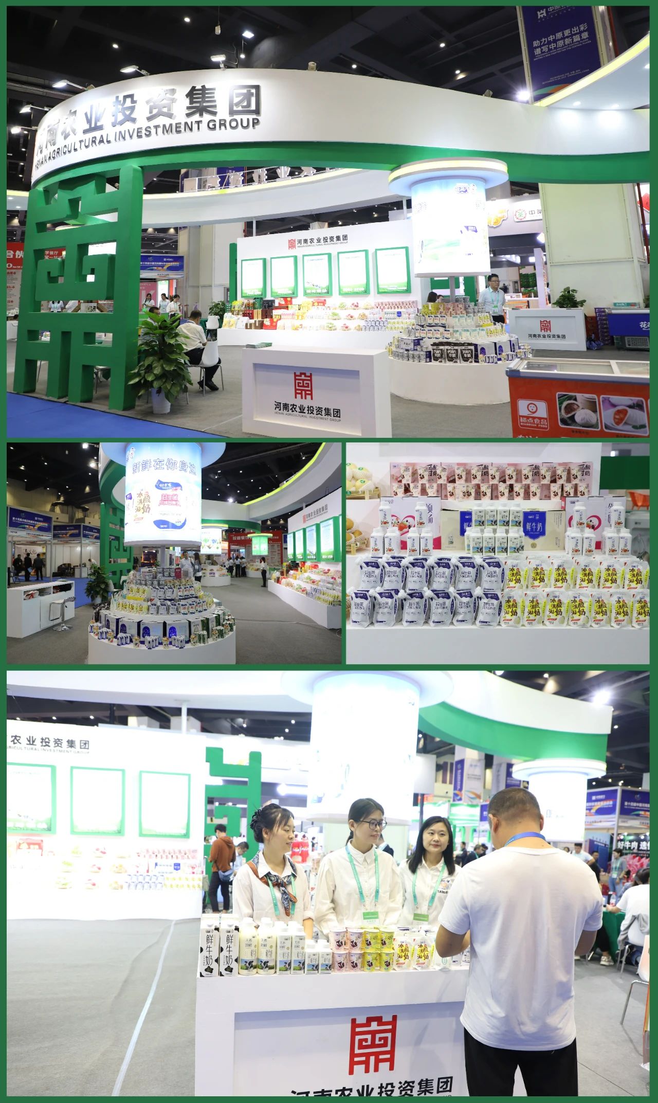 快訊 | 第十四屆中國河南國際投資貿易洽談會開幕,河南農投集團旗下產業組團參展 快訊 | 第十四屆中國河南國際投資貿易洽談會開幕,河南農投集團旗下產業組團參展