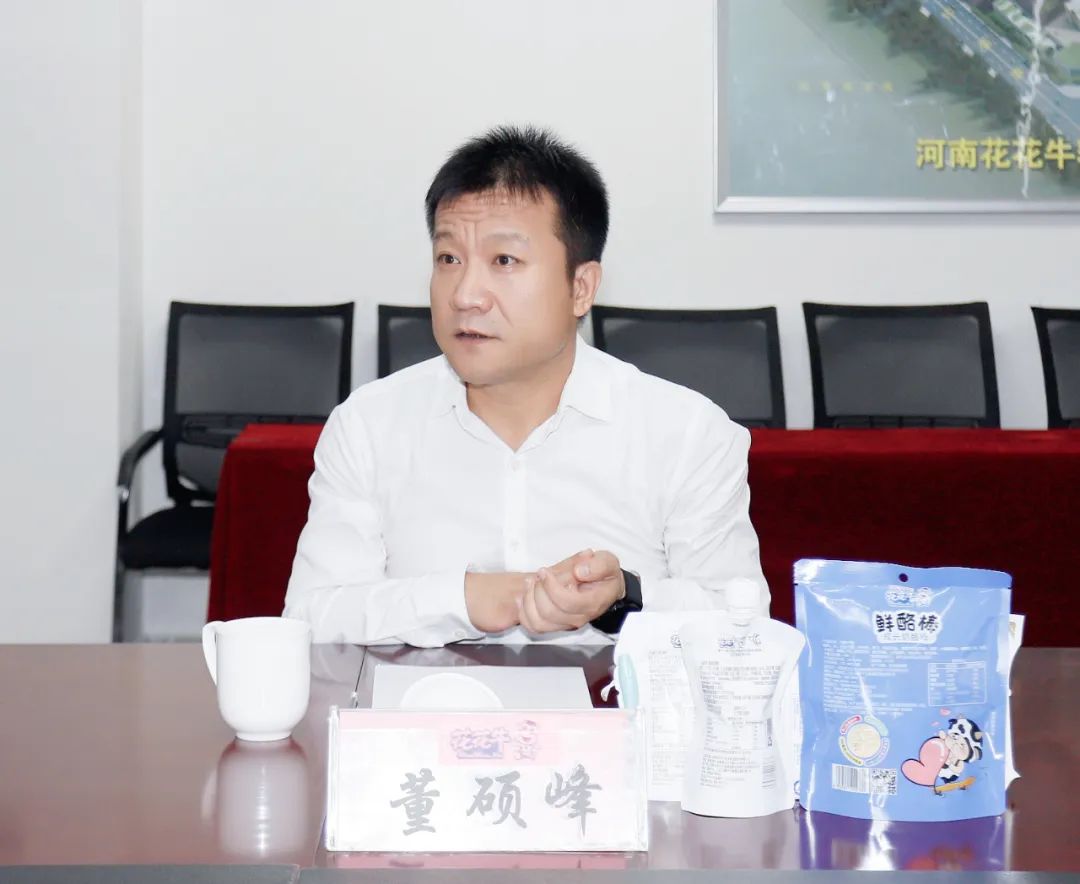快訊丨河南省人民政府國有資產監(jiān)督管理委員會副主任劉銀志蒞臨花花牛乳業(yè)集團參觀座談 快訊丨河南省人民政府國有資產監(jiān)督管理委員會副主任劉銀志蒞臨花花牛乳業(yè)集團參觀座談