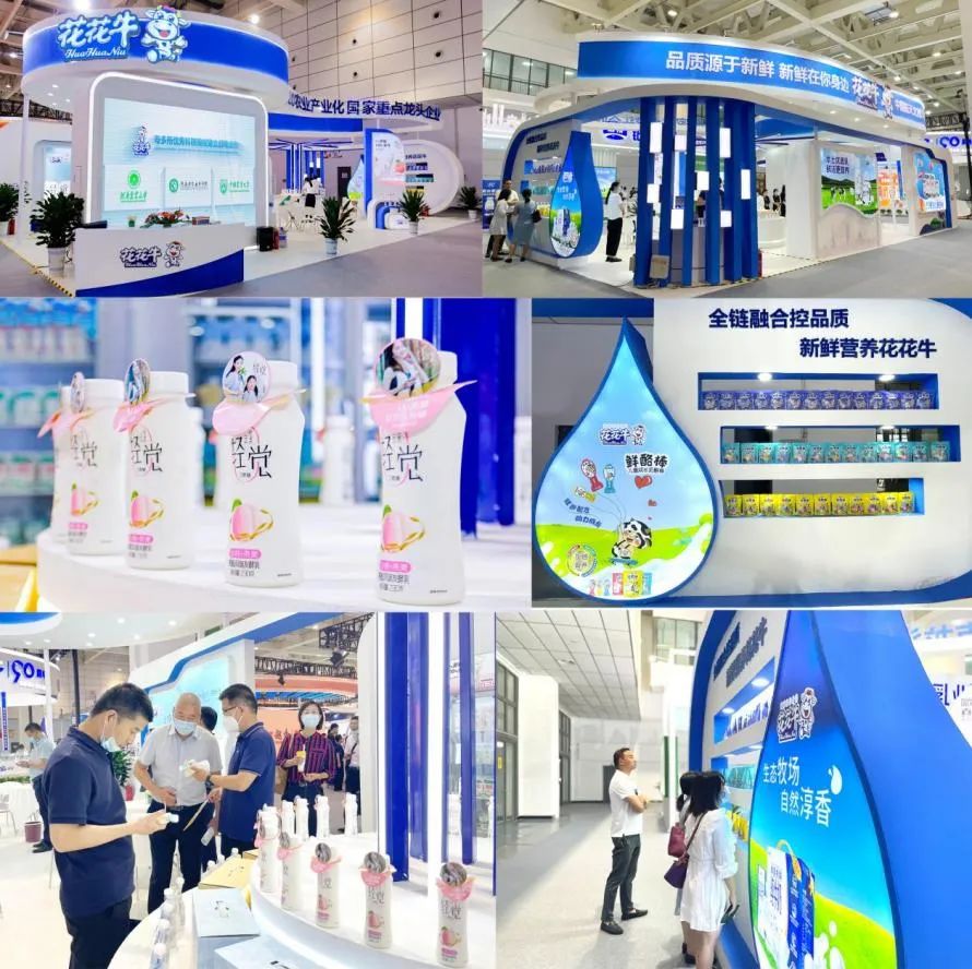 第十三屆奶業大會暨D20峰會在泉城濟南召開 | 花花牛乳業榮膺“優秀乳品加工企業” 第十三屆奶業大會暨D20峰會在泉城濟南召開 | 花花牛乳業榮膺“優秀乳品加工企業”