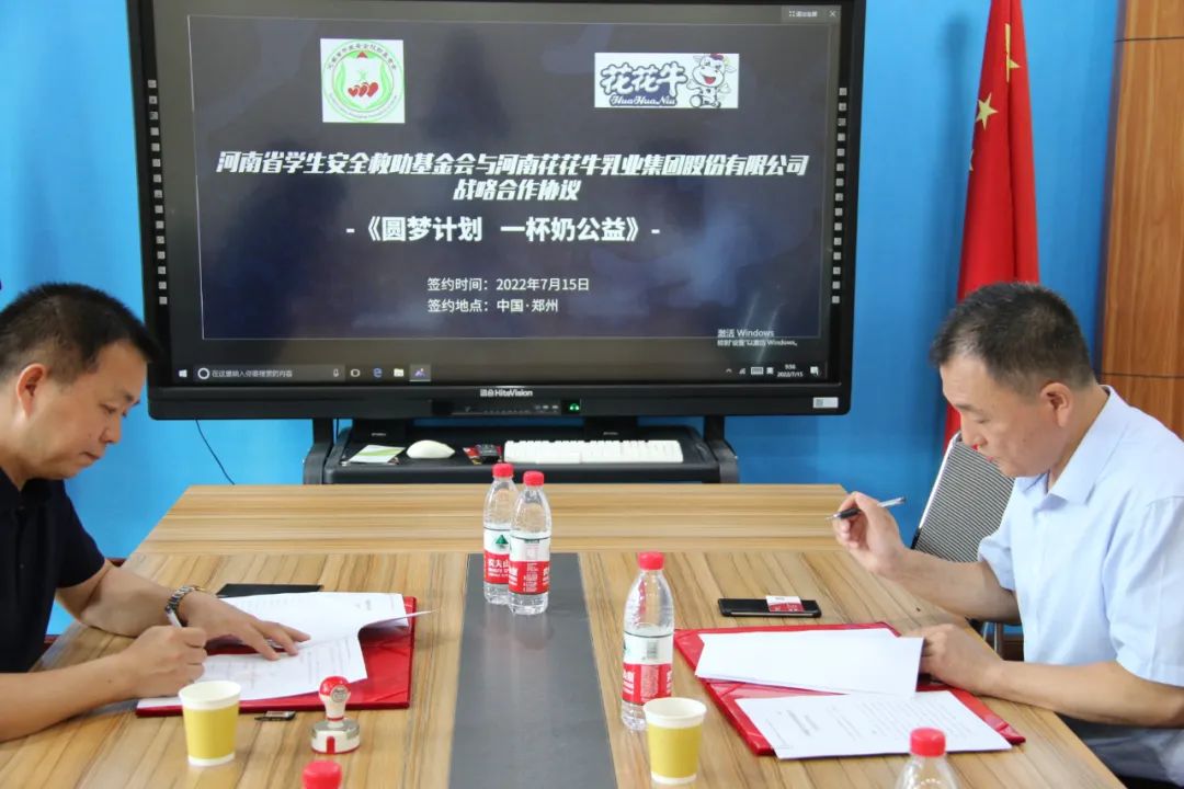 愛心奶情系學(xué)子,公益情溫暖人心—河南花花牛乳業(yè)集團(tuán)助力基金會(huì)“圓夢計(jì)劃?一杯奶”公益項(xiàng)目,愛心捐贈(zèng)善款50萬元! 愛心奶情系學(xué)子,公益情溫暖人心—河南花花牛乳業(yè)集團(tuán)助力基金會(huì)“圓夢計(jì)劃?一杯奶”公益項(xiàng)目,愛心捐贈(zèng)善款50萬元!