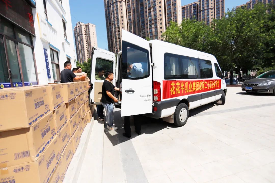 快訊 | 花花牛乳業集團慰問鄭州市公安局二七分局馬寨派出所 快訊 | 花花牛乳業集團慰問鄭州市公安局二七分局馬寨派出所