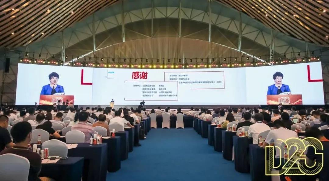 第十二屆中國奶業大會、中國奶業展覽會暨2021中國奶業20強（D20）峰會在合肥盛大召開