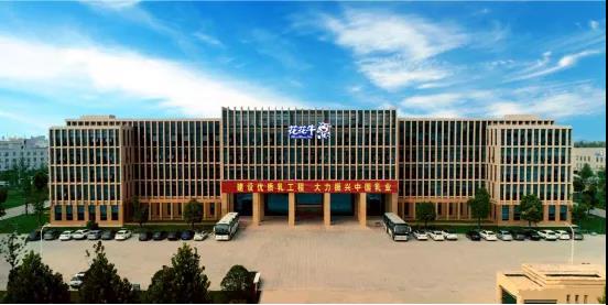 喜報 | 河南花花牛乳業集團企業技術中心被認定為 河南省企業技術中心 喜報 | 河南花花牛乳業集團企業技術中心被認定為 河南省企業技術中心