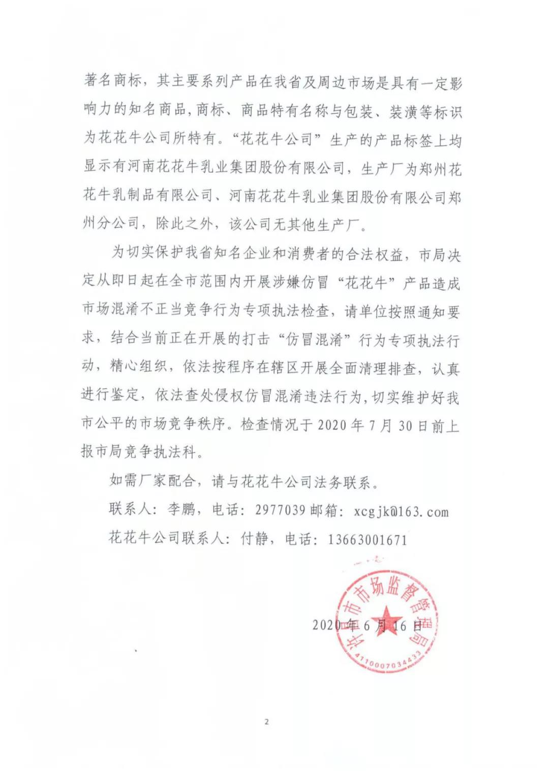 許昌市建安區市場監管局重拳出擊 3250件仿冒“花花?！北患袖N毀