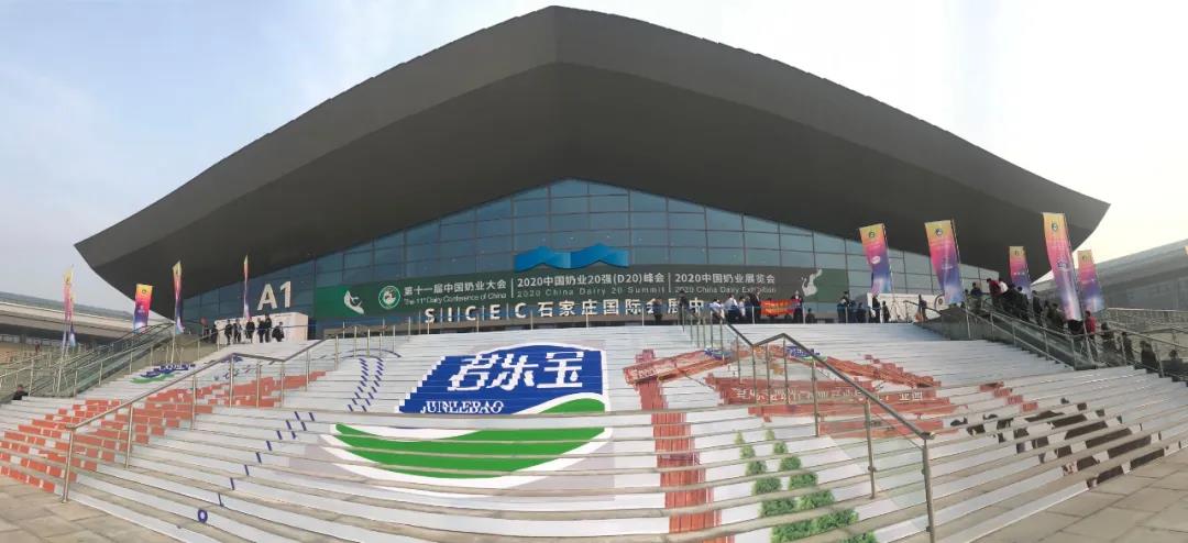 花花牛 | 第十一屆中國奶業(yè)大會(huì)暨2020中國奶業(yè)展覽會(huì) 2020中國奶業(yè)20強(qiáng)(D20 )峰會(huì)在石家莊召開 花花牛 | 第十一屆中國奶業(yè)大會(huì)暨2020中國奶業(yè)展覽會(huì) 2020中國奶業(yè)20強(qiáng)(D20 )峰會(huì)在石家莊召開