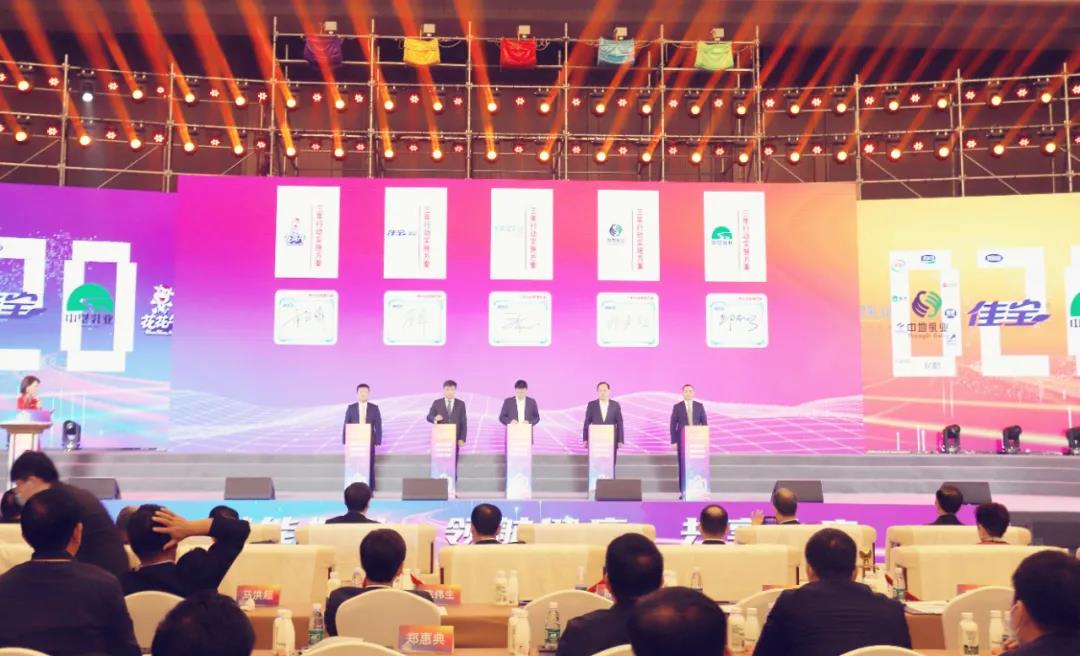 花花牛 | 第十一屆中國奶業(yè)大會(huì)暨2020中國奶業(yè)展覽會(huì) 2020中國奶業(yè)20強(qiáng)(D20 )峰會(huì)在石家莊召開 花花牛 | 第十一屆中國奶業(yè)大會(huì)暨2020中國奶業(yè)展覽會(huì) 2020中國奶業(yè)20強(qiáng)(D20 )峰會(huì)在石家莊召開