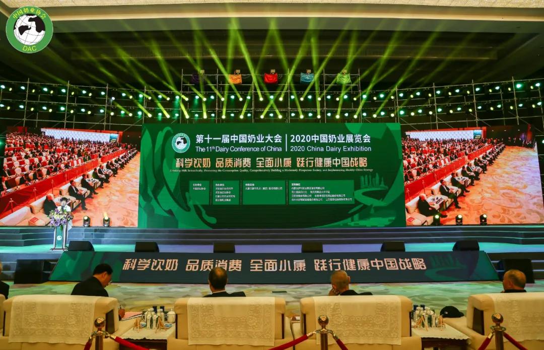 花花牛 | 第十一屆中國奶業(yè)大會(huì)暨2020中國奶業(yè)展覽會(huì) 2020中國奶業(yè)20強(qiáng)(D20 )峰會(huì)在石家莊召開 花花牛 | 第十一屆中國奶業(yè)大會(huì)暨2020中國奶業(yè)展覽會(huì) 2020中國奶業(yè)20強(qiáng)(D20 )峰會(huì)在石家莊召開