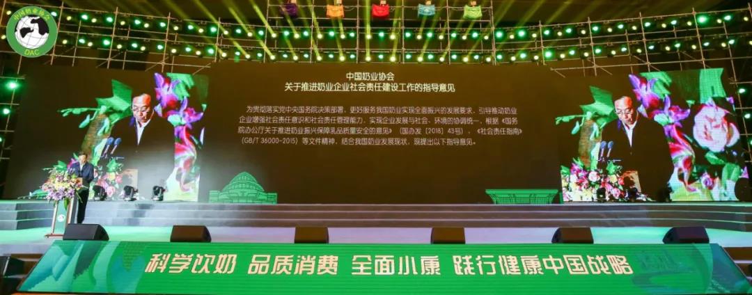 花花牛 | 第十一屆中國奶業(yè)大會(huì)暨2020中國奶業(yè)展覽會(huì) 2020中國奶業(yè)20強(qiáng)(D20 )峰會(huì)在石家莊召開 花花牛 | 第十一屆中國奶業(yè)大會(huì)暨2020中國奶業(yè)展覽會(huì) 2020中國奶業(yè)20強(qiáng)(D20 )峰會(huì)在石家莊召開