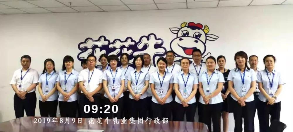 小晨會·大能量——砥礪奮進(jìn)的花花牛，加油！