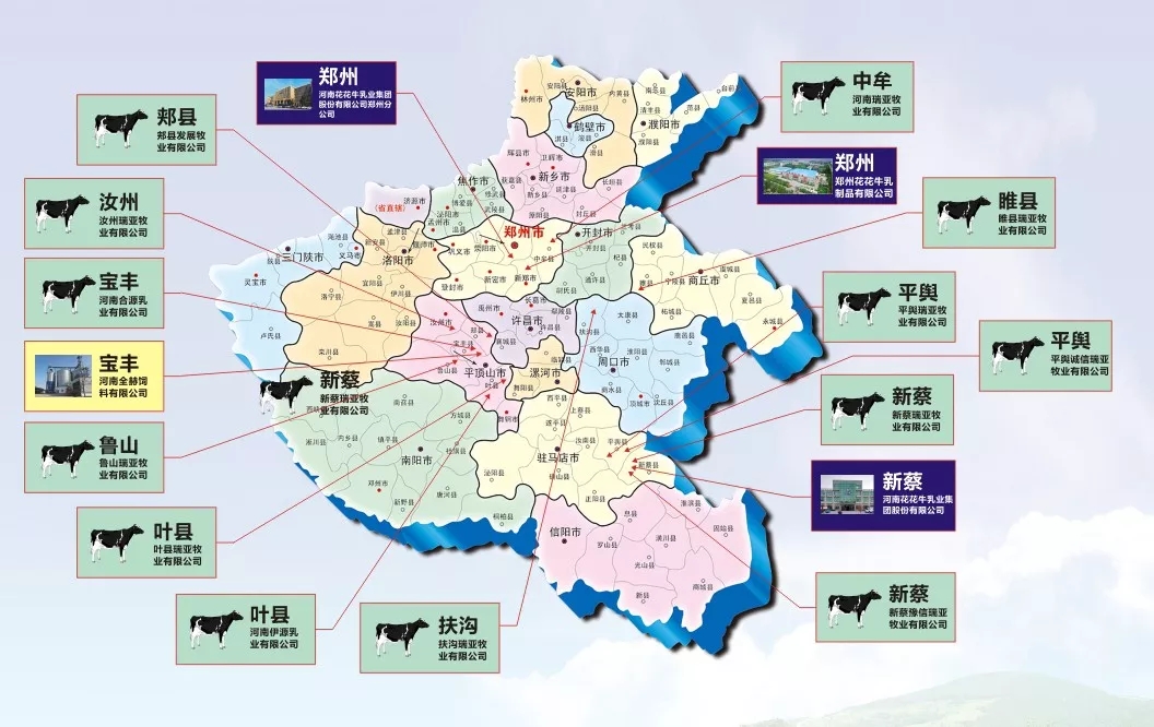 第31屆中原畜牧業交易博覽會 || 花花牛乳業集團獲“河南省畜牧行業——最具影響力品牌”獎 第31屆中原畜牧業交易博覽會 || 花花牛乳業集團獲“河南省畜牧行業——最具影響力品牌”獎