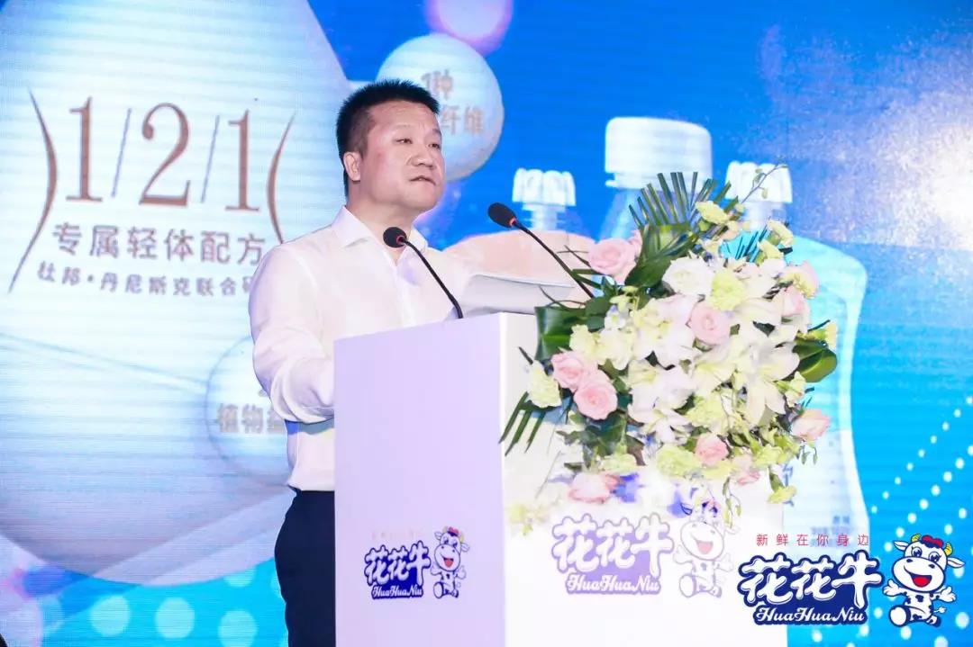 花花牛輕覺上市暨優質乳工程認證發布會，盛大啟幕！