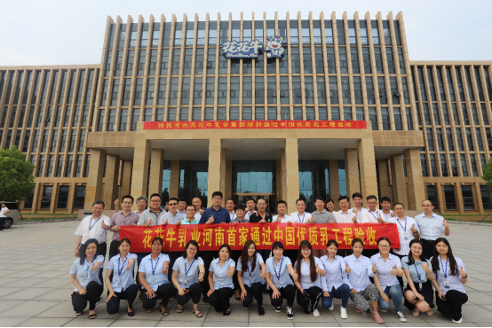 河南首家!花花牛乳業集團通過優質乳工程驗收 河南首家!花花牛乳業集團通過優質乳工程驗收