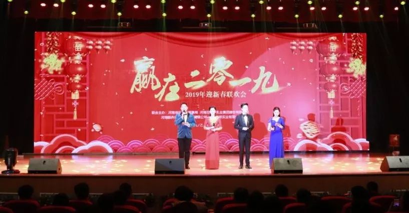 “贏在2019”,花花牛乳業(yè)集團(tuán)2019年新春晚會盛大開幕 “贏在2019”,花花牛乳業(yè)集團(tuán)2019年新春晚會盛大開幕