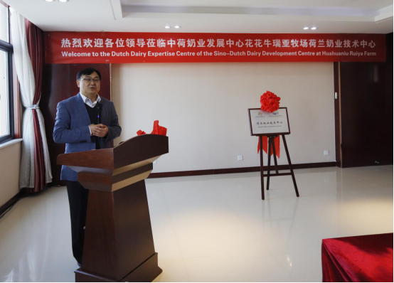 中原地區首個“荷蘭奶業技術中心”落戶花花牛 ——中荷奶業發展中心和河南花花牛攜手助力中國奶業發展 中原地區首個“荷蘭奶業技術中心”落戶花花牛 ——中荷奶業發展中心和河南花花牛攜手助力中國奶業發展