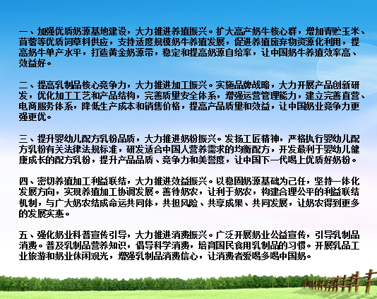 花花牛亮相中國奶業20強呼倫貝爾峰會,共話中國奶業振興! 花花牛亮相中國奶業20強呼倫貝爾峰會,共話中國奶業振興!