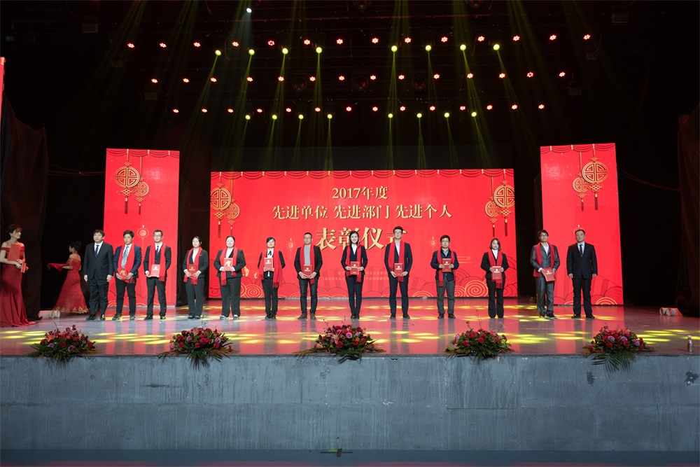 “不忘初心、聚力前行” 花花牛集團2018迎新春聯歡會隆重舉行 “不忘初心、聚力前行” 花花牛集團2018迎新春聯歡會隆重舉行