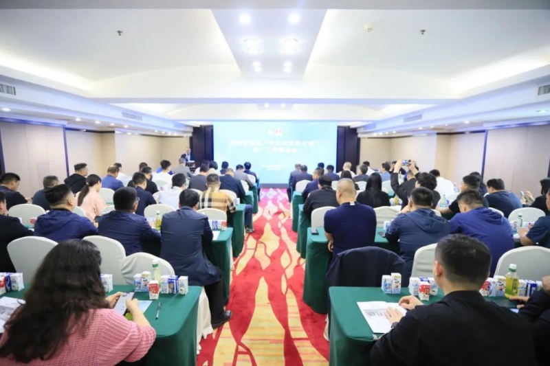 河南省2024國家“學生飲用奶計劃”推廣工作推進會在鄭州成功舉辦！