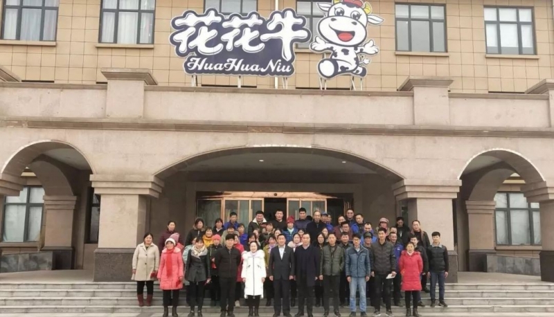“心系員工送溫暖，凝心聚力促發(fā)展”——河南花花牛乳業(yè)集團(tuán)股份有限公司春節(jié)慰問(wèn)生產(chǎn)一線