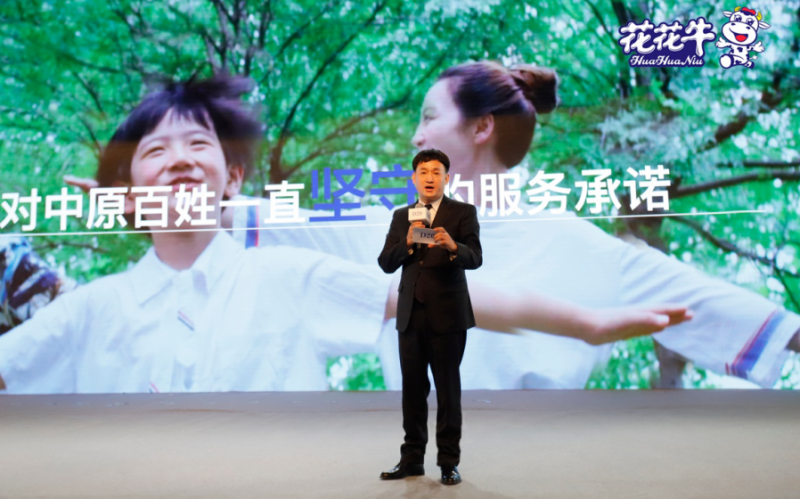 振興中國(guó)奶業(yè)，花花牛在行動(dòng)
