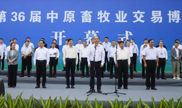 第36屆中原畜牧業(yè)交易博覽會開幕，花花牛乳業(yè)集團(tuán)斬獲三項(xiàng)大獎！??！